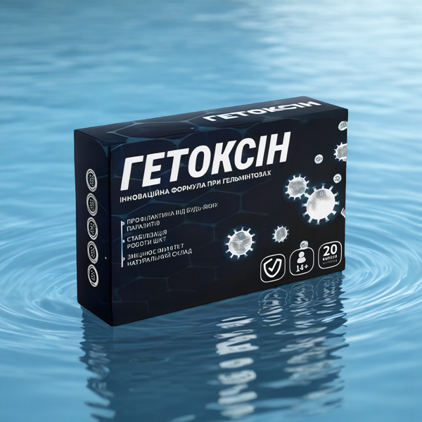 getoksіn